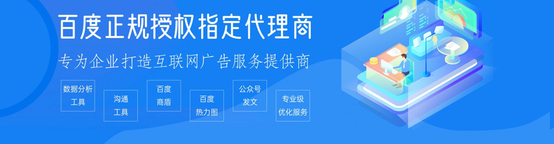 顺昌百度信息流